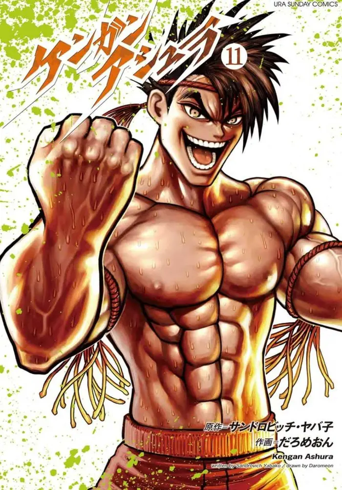 Kengan Ashura Chapter 82 image 01_optimized